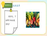 【核心素养】冀人版科学三年级上册 3.测量质量 同步课件+同步教案+同步练习