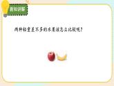 【核心素养】冀人版科学三年级上册 3.测量质量 同步课件+同步教案+同步练习
