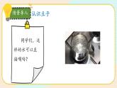 【核心素养】冀人版科学三年级上册 4.测量温度 同步课件+同步教案+同步练习
