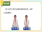 【核心素养】冀人版科学三年级上册 4.测量温度 同步课件+同步教案+同步练习