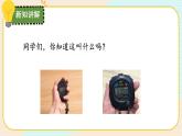 【核心素养】冀人版科学三年级上册 5.计量时间 同步课件+同步教案+同步练习