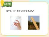 【核心素养】冀人版科学三年级上册 7.塑料 同步课件+同步教案+同步练习