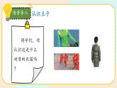【核心素养】冀人版科学三年级上册 8.服装材料 同步课件+同步教案+同步练习
