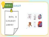 【核心素養(yǎng)】冀人版科學三年級上冊 9.固體、液體和氣體 同步課件+同步教案+同步練習