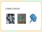 【核心素養(yǎng)】冀人版科學三年級上冊 9.固體、液體和氣體 同步課件+同步教案+同步練習