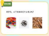 【核心素養(yǎng)】冀人版科學三年級上冊 9.固體、液體和氣體 同步課件+同步教案+同步練習