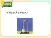 【核心素养】冀人版科学三年级上册 11.冰和水 同步课件+同步教案+同步练习