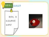【核心素養(yǎng)】冀人版科學(xué)三年級(jí)上冊(cè) 12.熱脹冷縮 同步課件+同步教案+同步練習(xí)