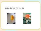 【核心素養(yǎng)】冀人版科學(xué)三年級(jí)上冊(cè) 12.熱脹冷縮 同步課件+同步教案+同步練習(xí)