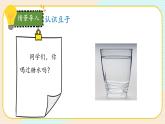 【核心素養(yǎng)】冀人版科學(xué)三年級上冊 13.溶解的快慢 同步課件+同步教案+同步練習(xí)