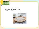 【核心素養(yǎng)】冀人版科學(xué)三年級上冊 13.溶解的快慢 同步課件+同步教案+同步練習(xí)