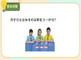【核心素養(yǎng)】冀人版科學(xué)三年級(jí)上冊(cè) 14.不同物質(zhì)的溶解能力 同步課件+同步教案+同步練習(xí)