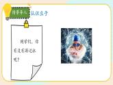 【核心素養(yǎng)】冀人版科學三年級上冊 17.浮力 同步課件+同步教案+同步練習