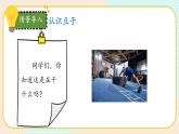 【核心素養(yǎng)】冀人版科學(xué)三年級上冊 18.摩擦力 同步課件+同步教案+同步練習(xí)