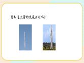 【核心素养】冀人版科学三年级上册 19.制作水火箭（一） 同步课件+同步教案+同步练习
