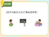 【核心素养】冀人版科学三年级上册 19.制作水火箭（一） 同步课件+同步教案+同步练习