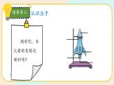 【核心素养】冀人版科学三年级上册 20.制作水火箭（二） 同步课件+同步教案+同步练习