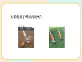 【核心素养】冀人版科学三年级上册 20.制作水火箭（二） 同步课件+同步教案+同步练习