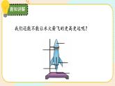 【核心素养】冀人版科学三年级上册 20.制作水火箭（二） 同步课件+同步教案+同步练习