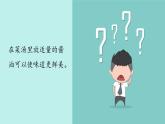 （2024新課標(biāo)）教科版科學(xué)一年級(jí)上冊(cè)-13 觀察與比較-PPT課件+視頻圖片素材