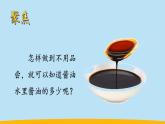 （2024新課標(biāo)）教科版科學(xué)一年級(jí)上冊(cè)-13 觀察與比較-PPT課件+視頻圖片素材