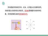 大象版（2017秋） 三年级上册第1单元 复习课件（含练习）课件