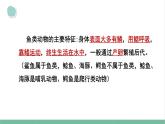 大象版（2017秋） 三年级上册第2单元 复习课件（含练习）课件