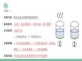 大象版（2017秋）科学 三年级上册 第3单元 溶解的秘密 复习课 课件