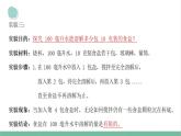 大象版（2017秋）科学 三年级上册 第3单元 溶解的秘密 复习课 课件