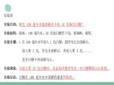 大象版（2017秋）科学 三年级上册 第3单元 溶解的秘密 复习课 课件