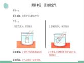大象版（2017秋） 三年级上册第4单元 复习（含练习）课件