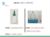 大象版（2017秋） 三年级上册第4单元 复习（含练习）课件