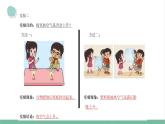 大象版（2017秋） 三年级上册第4单元 复习（含练习）课件