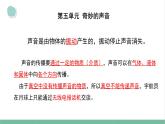 大象版（2017秋） 三年级上册第5单元 复习课件（含练习）课件