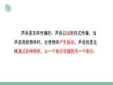 大象版（2017秋） 三年级上册第5单元 复习课件（含练习）课件