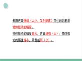大象版（2017秋） 三年级上册第5单元 复习课件（含练习）课件