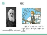 大象版（2017秋） 三年级上册反思单元《达尔文给我们的启示》 课件