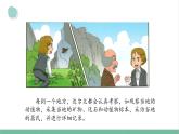 大象版（2017秋） 三年级上册反思单元《达尔文给我们的启示》 课件