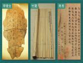 教科版（2017秋） 小学科学二年级上册2.3书的历史 课件+视频+教案