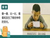 教科版（2017秋）小学科学二年级上册2.4 神奇的纸 课件+视频+教案