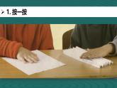 教科版（2017秋）小学科学二年级上册2.4 神奇的纸 课件+视频+教案