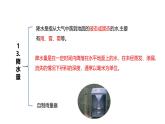青岛版（六三制2017秋） 四年级上册第3单元（天气与气候） 复习课件