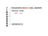 青岛版（六三制2017秋） 四年级上册第5单元（位置与速度） 复习课件
