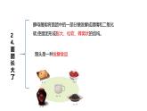 青岛版（六三制2017秋） 四年级上册第6单元（技术与生活） 复习课件