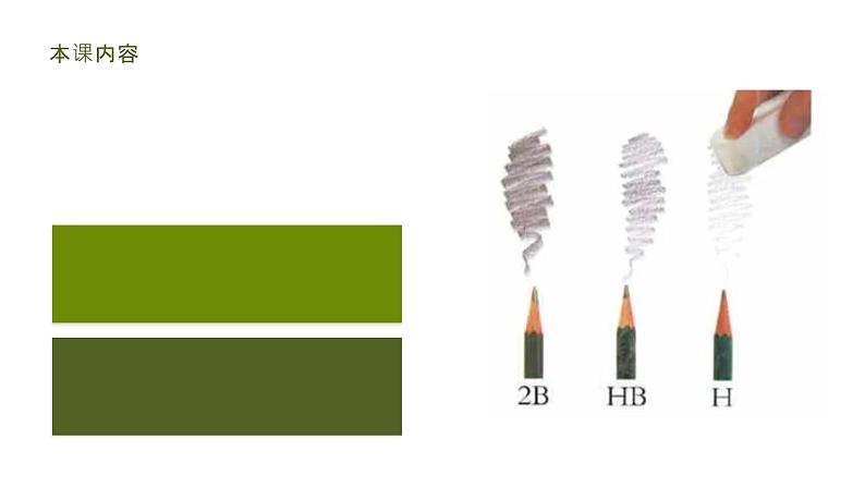粤教粤科版（2017秋）一年级科学上册 9 铅笔和彩笔 课件05