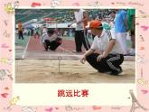 粤教粤科版（2017秋）一年级科学上册 10.常见的尺子 课件