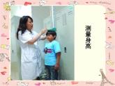 粤教粤科版（2017秋）一年级科学上册 10.常见的尺子 课件