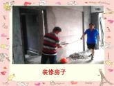粤教粤科版（2017秋）一年级科学上册 10.常见的尺子 课件