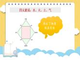 冀人版（2017秋） 小学科学五年级上册1.1.空气的成分 课件
