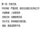 冀人版（2017秋）小学科学五年级上册2.7习惯与健康 课件